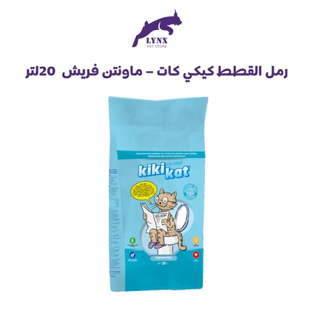 رمل القطط كيكي كات ماونتن فريش 20 لتر