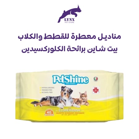 بيت شاين مناديل مبللة للقطط و الكلاب 40 منديل متعدد الروائح