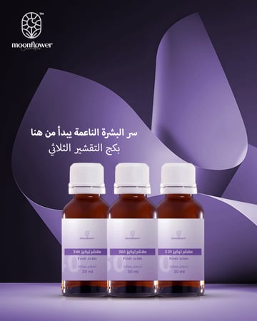 بكج التقشير - ثلاثي