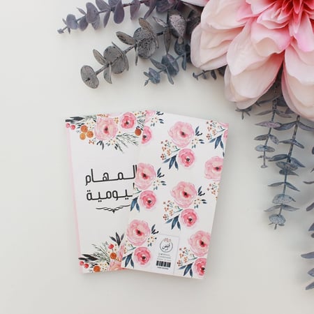 المهام اليومية منتج 205