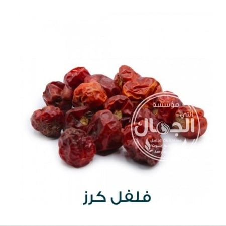 فلفل كرز 125جم