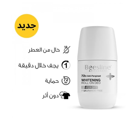 رول اون مزيل الرائحة الطبيعي لتفتيح البشرة جفاف تام خالٍ من العطر من بيزلين 50مل