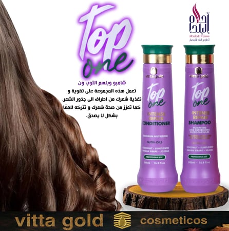 بلسم شعر توب ون  للشعر المعالج والجاف والجاف جدا500مل