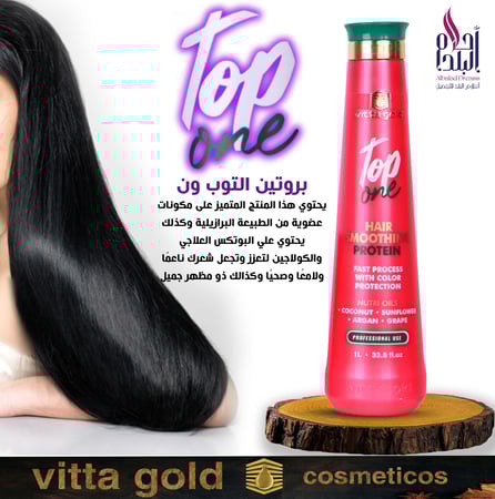 بروتين شعر  توب ون 1 لتر