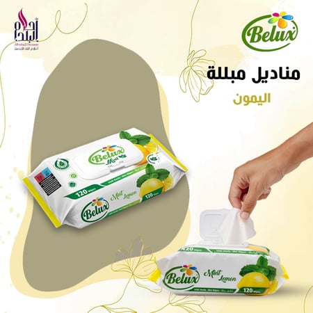 مناديل مبللة برائحة اليمون Belux تركي