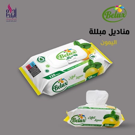 مناديل مبللة برائحة اليمون Belux تركي