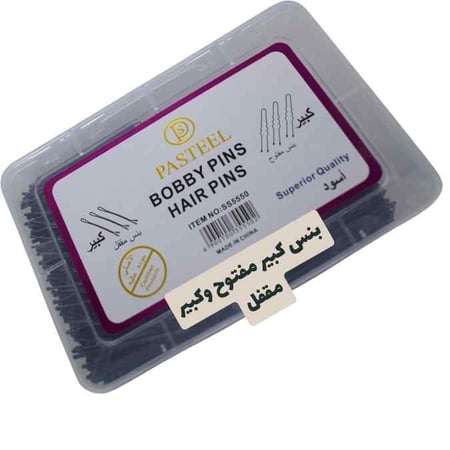 بنس مفتوح كبير و بنس مقفل كبير