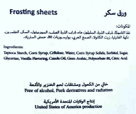 ورق سكر للطباعة والتصوير مقاس A4 عدد 24 ورقة