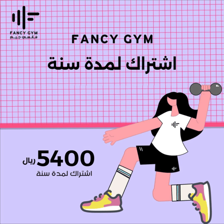 اشتراك شامل لمدة سنة