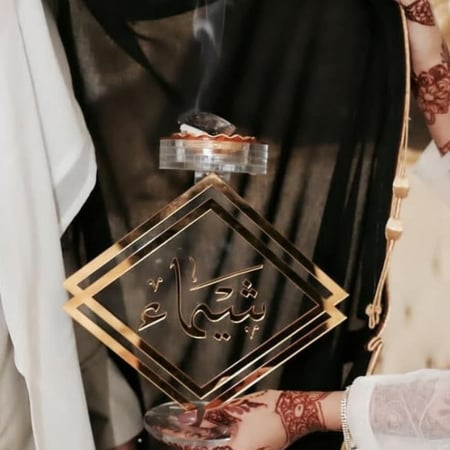 مبخره اكريليك بتشكيلة فريدة وانيقه                                      بالاسم حسب اختيارك