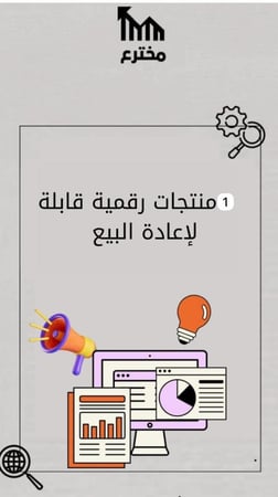 كتاب رقمي