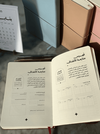 اجندة 2025 | بيج
