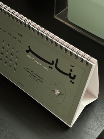 تقويم مكتبي 2026