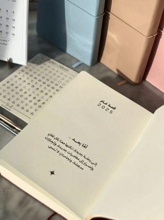 اجندة 2025 | سماوي