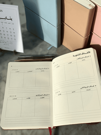 اجندة 2025 | عودي