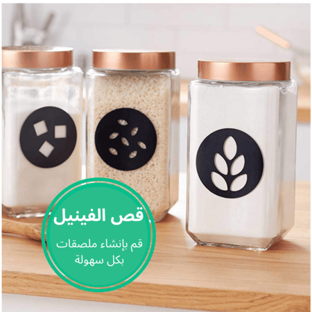 كريكت جوي Cricut Joy™