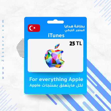 رمز استرداد ايتونز - متجر التركي - 25TL