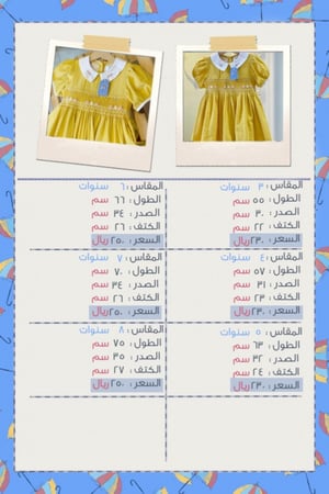 فستان اصفر بناتي