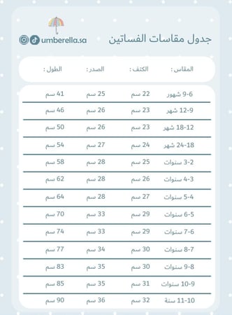 فستان زهر الربيع