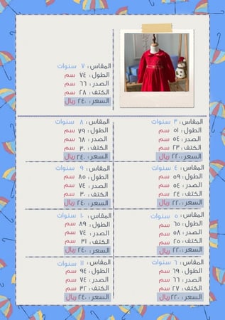 فستان بناتي شتوي