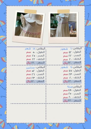 فستان حديقة التوليب