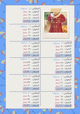 فستان بناتي صيفي