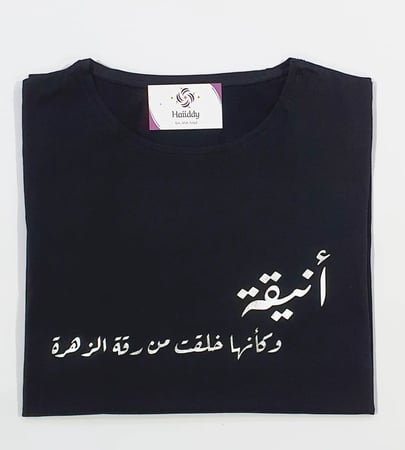 تيشيرت الجمال