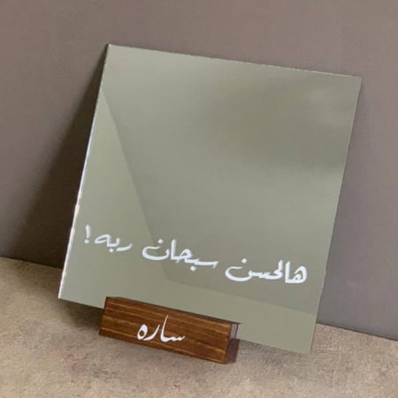 هالحسن سبحان ربَّه!
