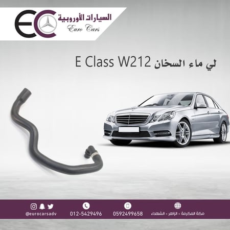 لي سخان 212