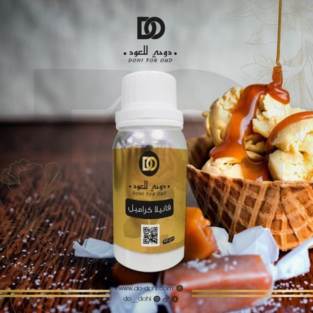 زيت عطري فانيلا كراميل