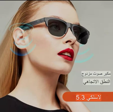 نظارات شمسيه ذكيه