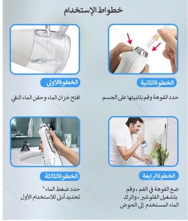 جهاز تنظيف الأسنان المائي بدون سلك ومضاد للماء بتصميم محمول ابيض +اسود