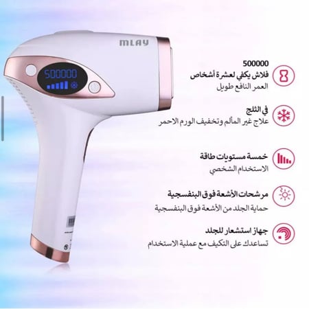 ليزر ملاي تبريد t4