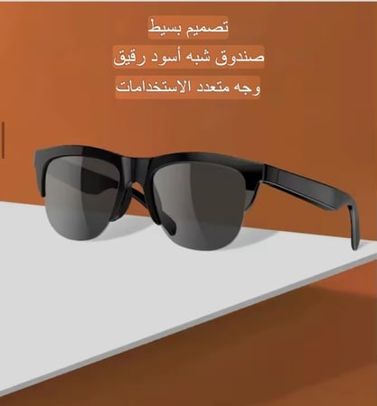 نظارات شمسيه ذكيه