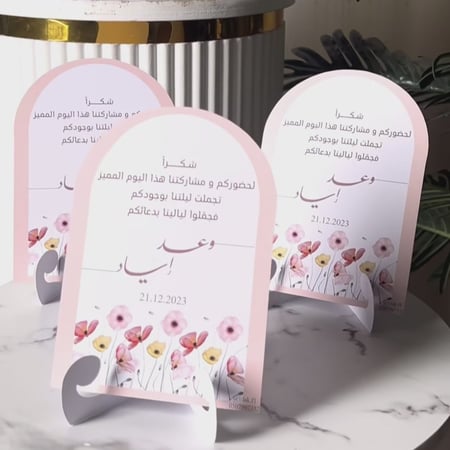 ستاند طويل مطبوع ورقي