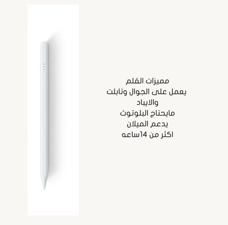 Pencil Max - يدعم الميلان اليد