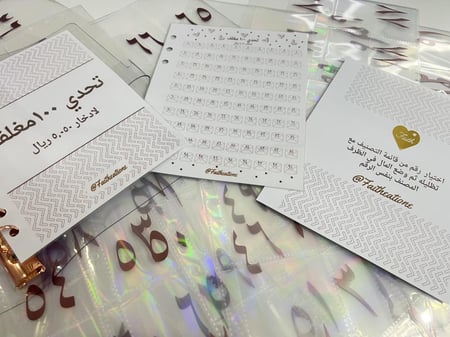 ملف ادخار ١٠٠ مغلف لادخار ٥٠٥٠ ريال جولد روز