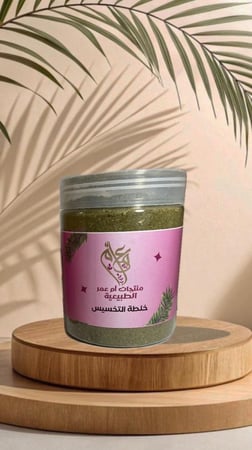 خلطة اعشاب تخسيس قبل ، بعد