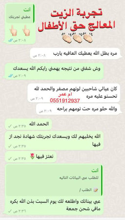 بكج الأطفال