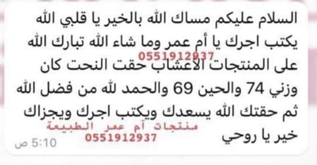 خلطة اعشاب تخسيس قبل ، بعد