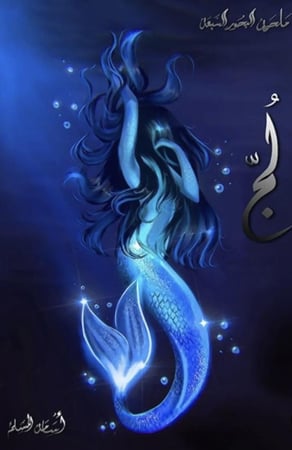 رواية لٌج الجزء الاول