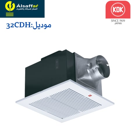 مروحة شفط مخفية KDK 32CDH مخرج 6 انش مقاس 32*32