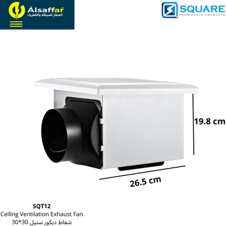 مروحة شفط مخفية SQUARE قوة سحب 160 مقاس 27*27