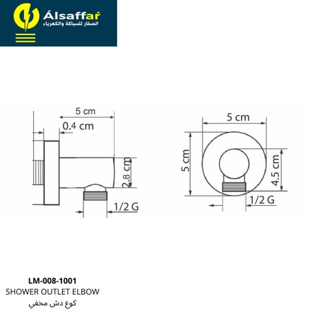 كوع ماء دائري كروم LIMA