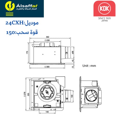 مروحة شفط مخفية KDK 24CXH مخرج 4 انش مقاس 24*24