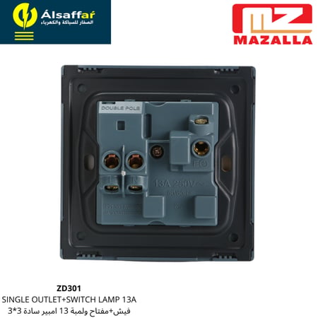 فيش+مفتاح ولمبة MZ