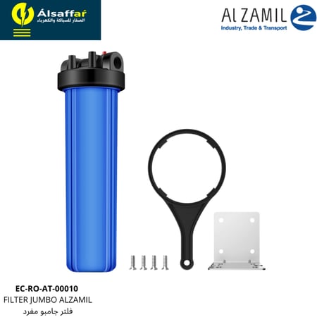 فلتر ALZAMIL أزرق مفرد لخزانات المياه