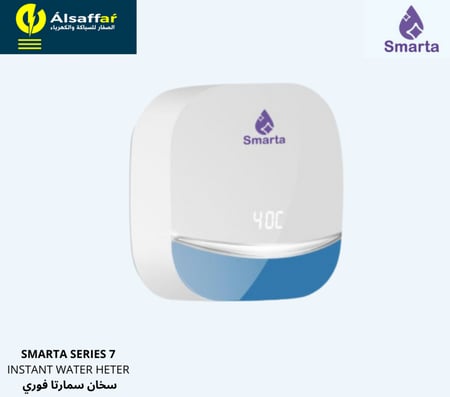 سخان ماء سمارتا Series 7 الفوري