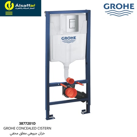 سيفون مخفي جروهي كامل ضغطة مربع