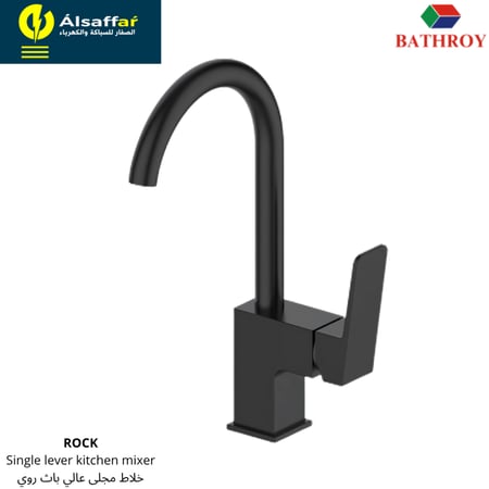 خلاط مجلى خرم باث روي ايطالي ROCK